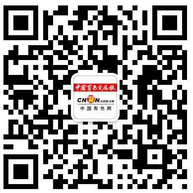 中国米兰体育金属报微信