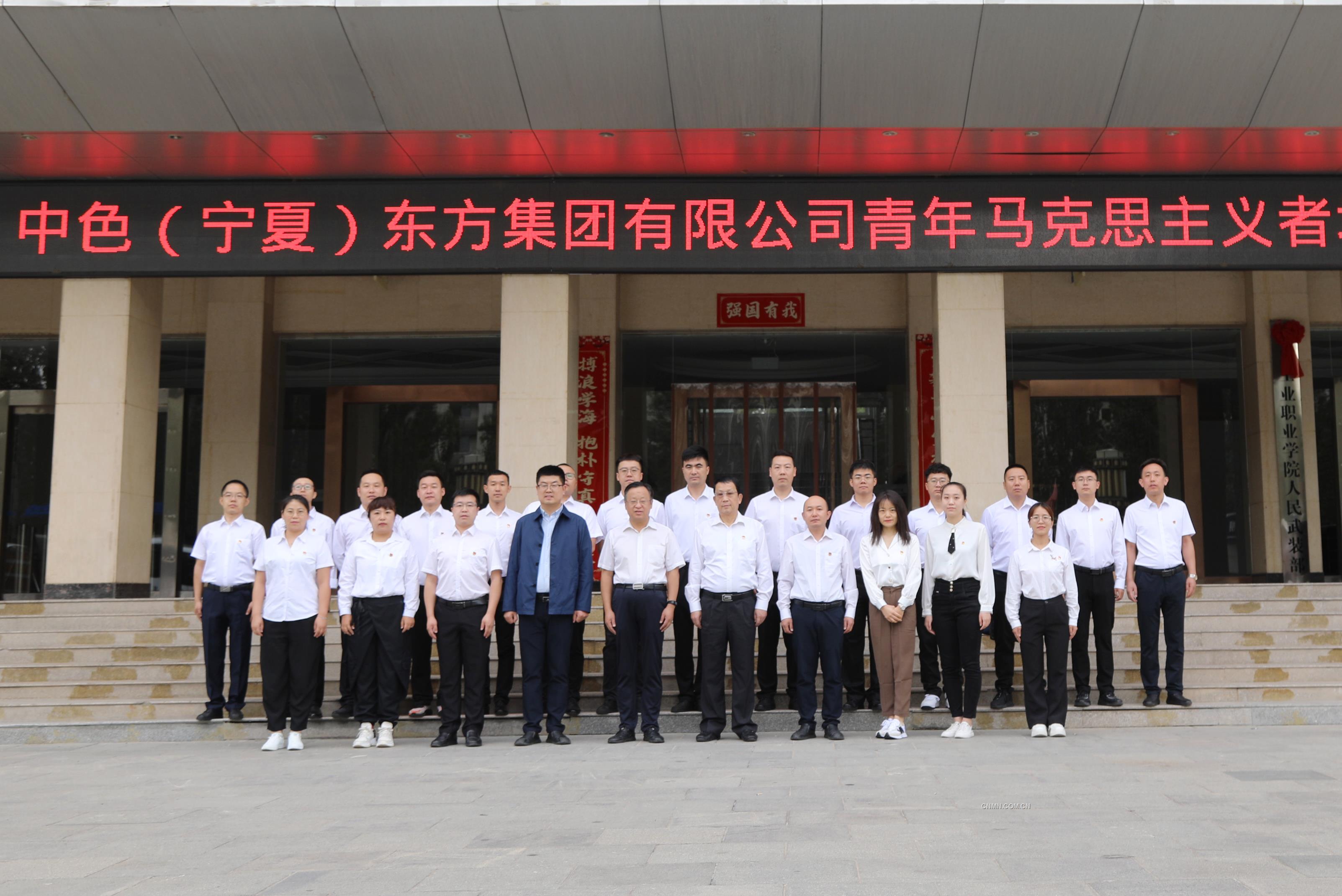 中色东方举办&ldquo;青年马克思主义者培养工程&rdquo;第一期培训班1
