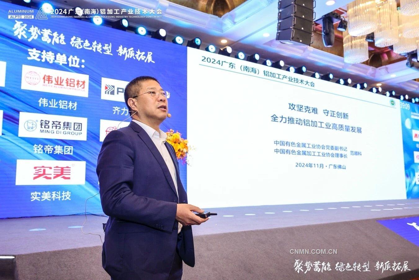 1米兰体育协会副书记、加工协会理事长范顺科作主题报告