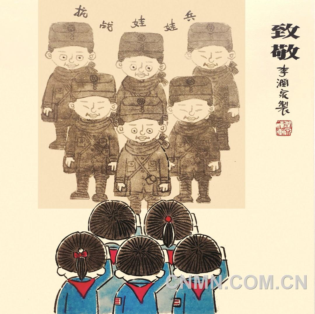 李润泉漫画--《致敬》
