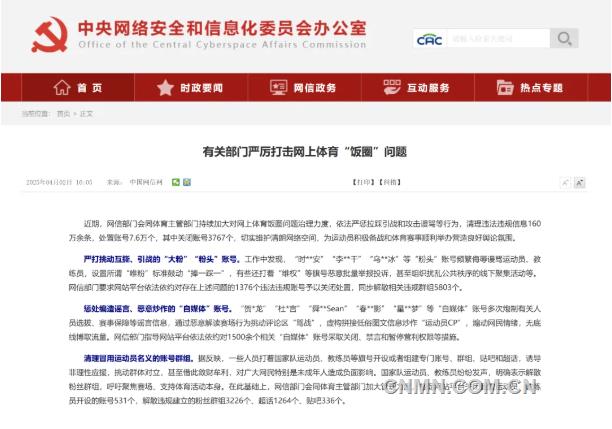 2025年中国再生塑料行业十大影响力事件