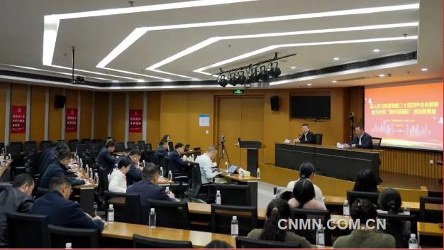 中铝国际领导班子成员深入基层开展专题宣讲 推动党的二十届四中全会精神落地见效