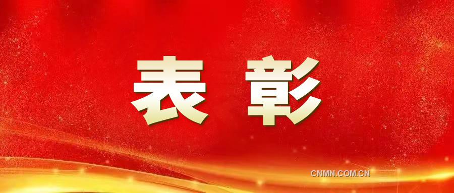 表彰