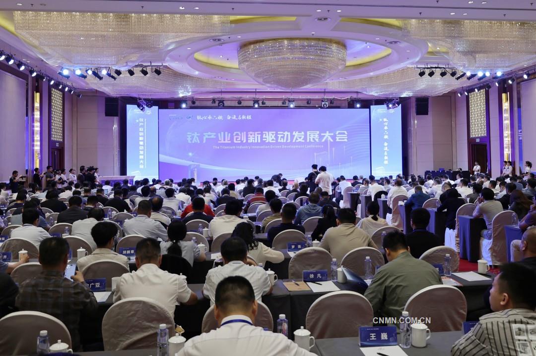 钛产业创新驱动发展大会举行
