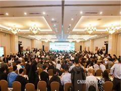 第十五届国际充填采矿大会召开