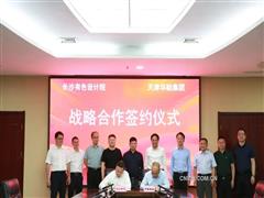 长沙米兰体育院与华勘集团深化合作