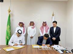 北方阿吉兰兄弟矿业公司与巴尔干男子职业技术学院携手推进产教融合职业发展